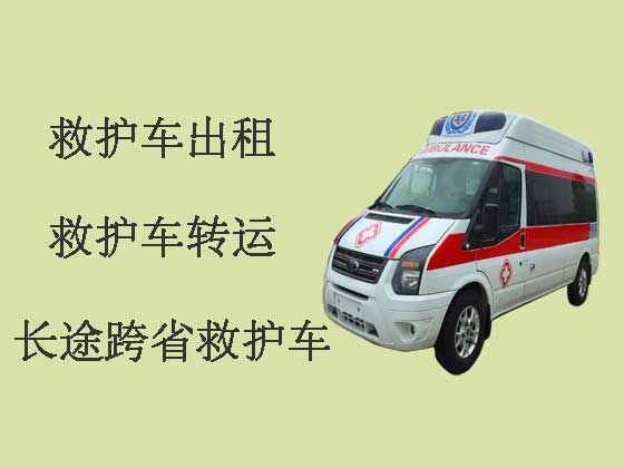 龙岩长途救护车-120救护车出租